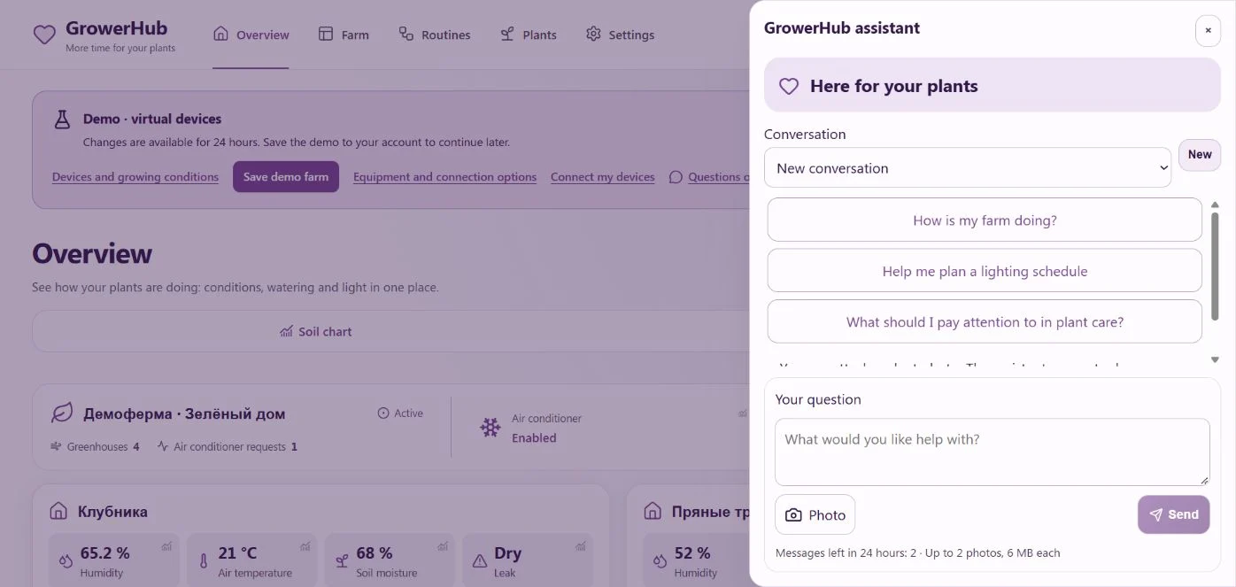 The assistant in the GrowerHub application