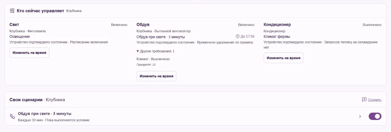 Кто управляет вытяжкой и как временно вмешаться