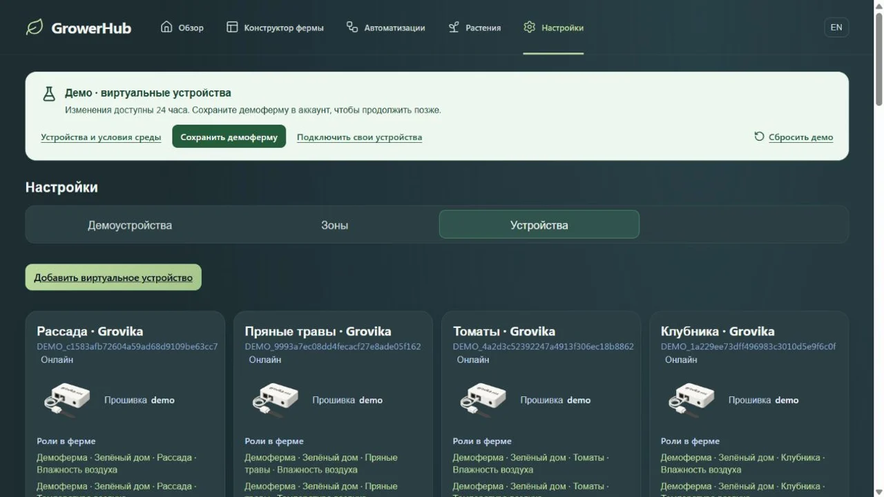 Виртуальные контроллеры и Zigbee-устройства в общем списке оборудования.