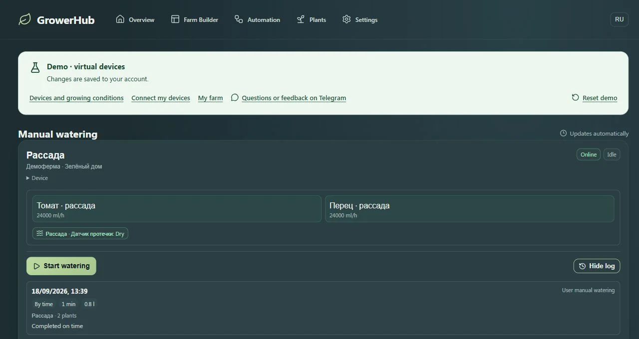 Watering log in a saved GrowerHub demo farm with duration, estimated volume and completion reason